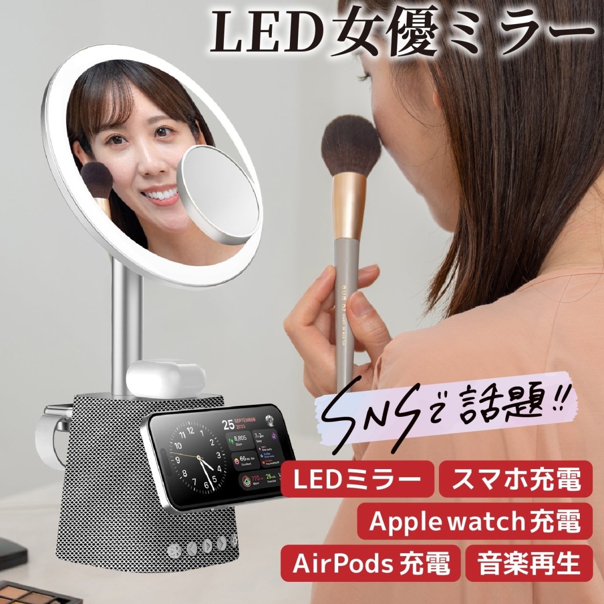 女優ミラー ワイヤレス充電 Bluetoothスピーカー W02255