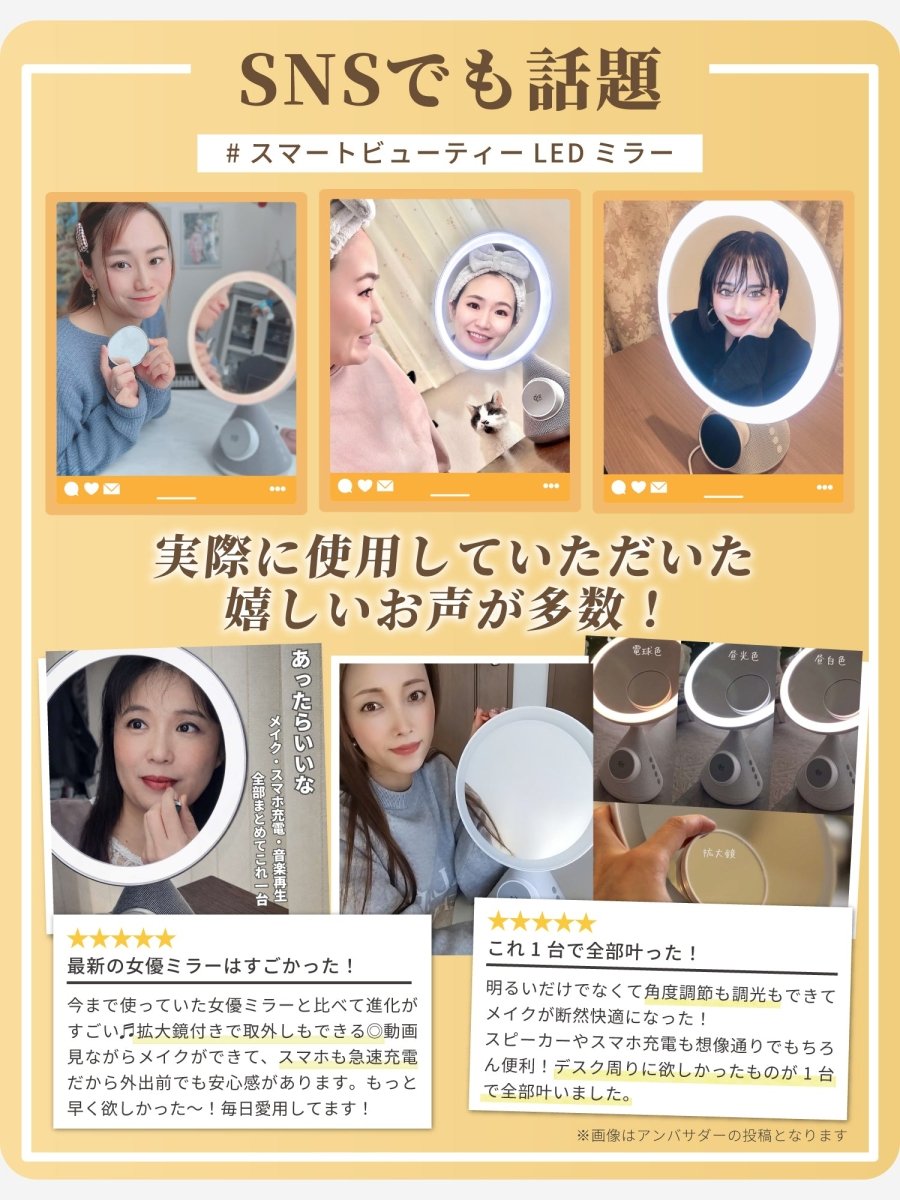 女優ミラー ワイヤレス充電 Bluetoothスピーカー W02255