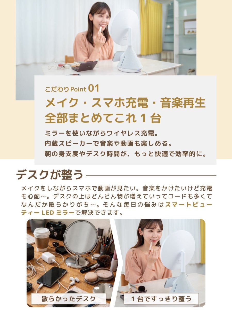 女優ミラー ワイヤレス充電 Bluetoothスピーカー W02255