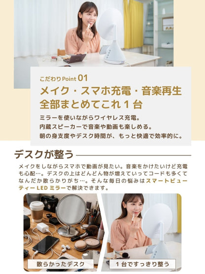 女優ミラー ワイヤレス充電 Bluetoothスピーカー W02255