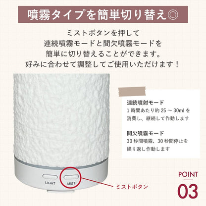 超音波式 アロマディフューザー