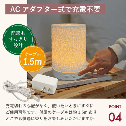超音波式 アロマディフューザー
