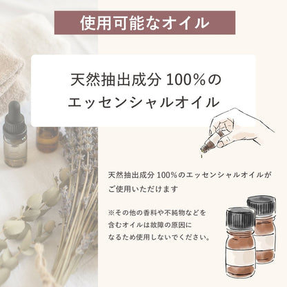 超音波式 アロマディフューザー