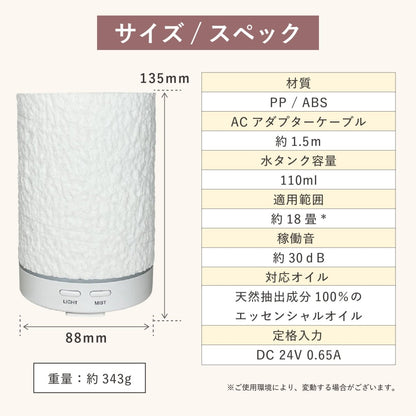 超音波式 アロマディフューザー