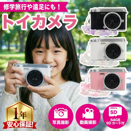 トイカメラ キッズカメラ TCA - C01