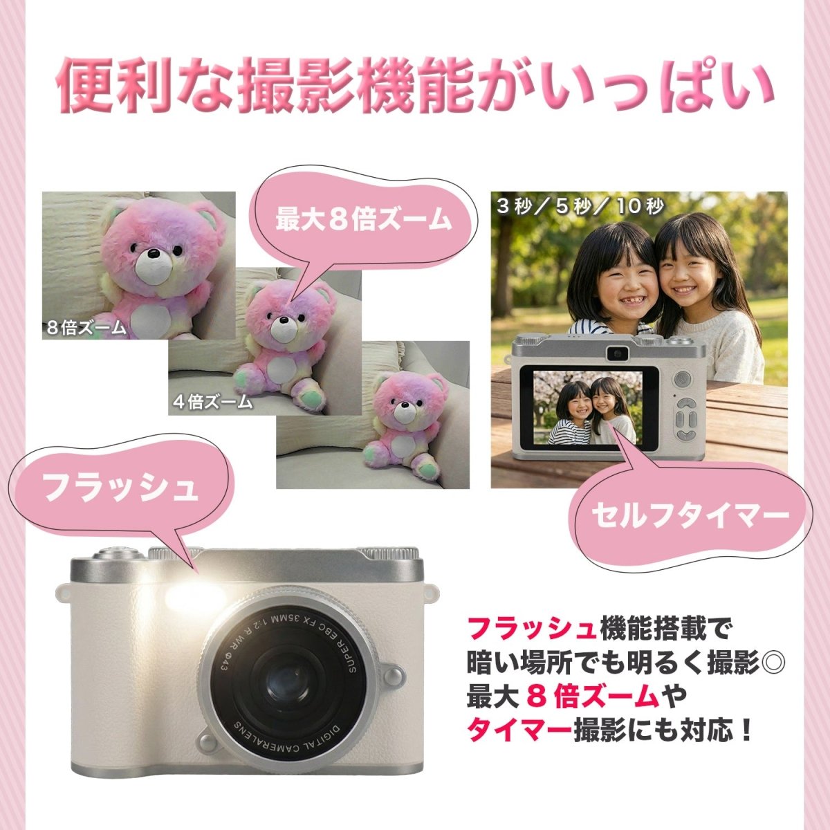 トイカメラ キッズカメラ ｜4800万画素 高画質 写真・動画対応 ゲーム