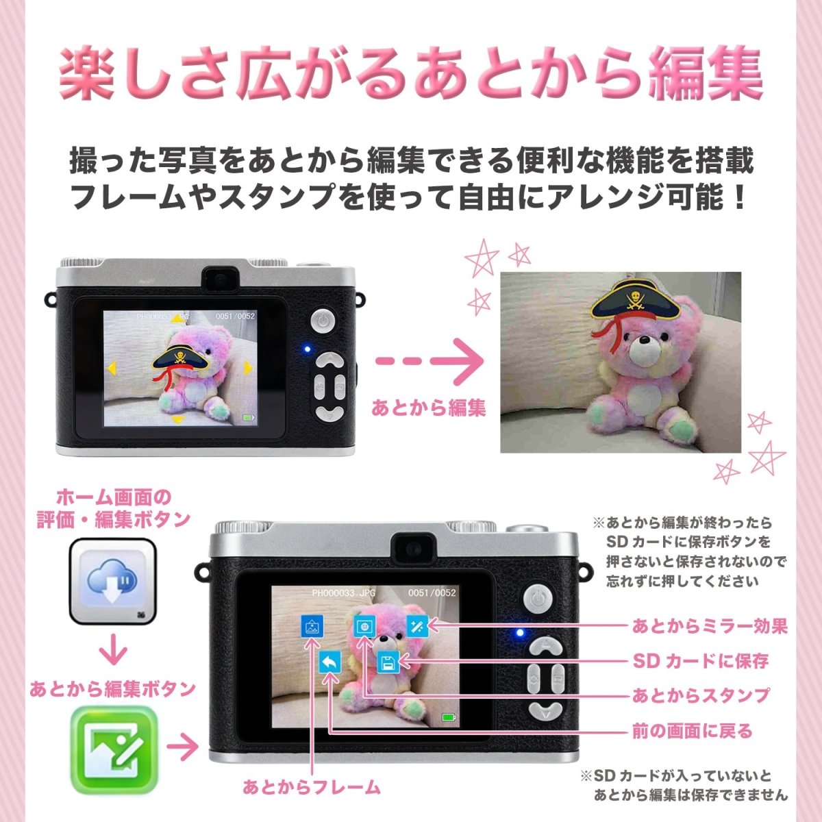 トイカメラ キッズカメラ TCA - C01