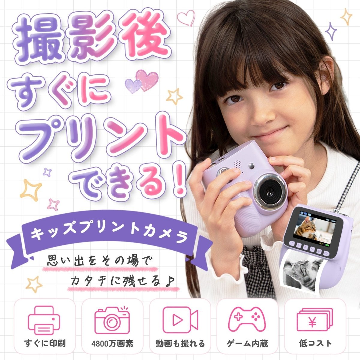 キッズプリントカメラ ホワイト シール感熱紙4色各1個 4本入り ギフト対応（ピンク） TCA-K11