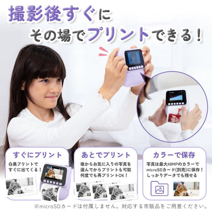 キッズプリントカメラ ホワイト シール感熱紙4色各1個 4本入り ギフト対応（ピンク） TCA-K11