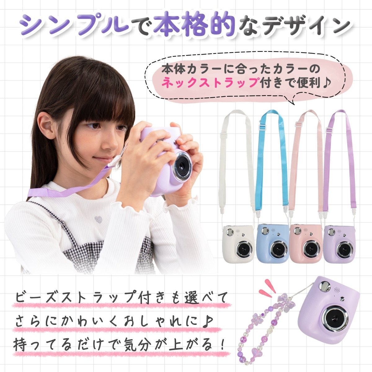 キッズプリントカメラ ビーズストラップ付き TCA-K11