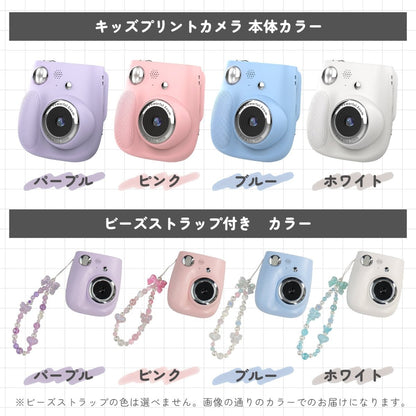 キッズプリントカメラ パープル ビーズストラップ付き シール感熱紙4色各1個 4本入り TCA-K11