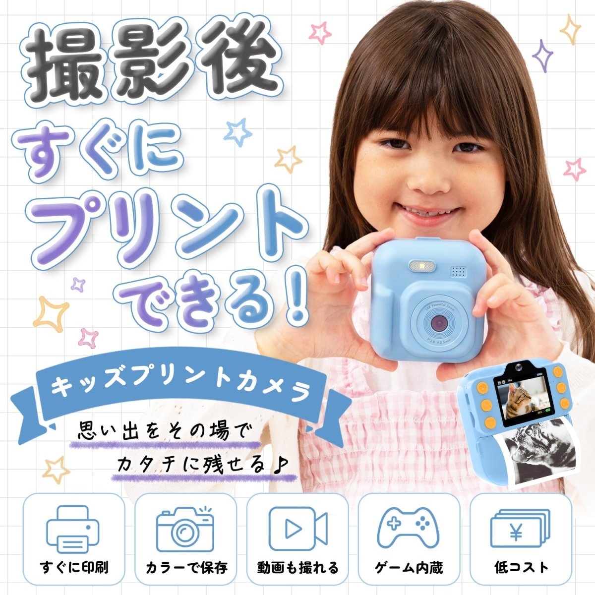 キッズプリントカメラ ピンク ギフト対応（ブルー） TCA-K9