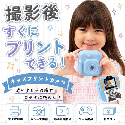 キッズプリントカメラ パープル シール感熱紙4色各1個 4本入り ギフト対応（レッド） TCA-K9