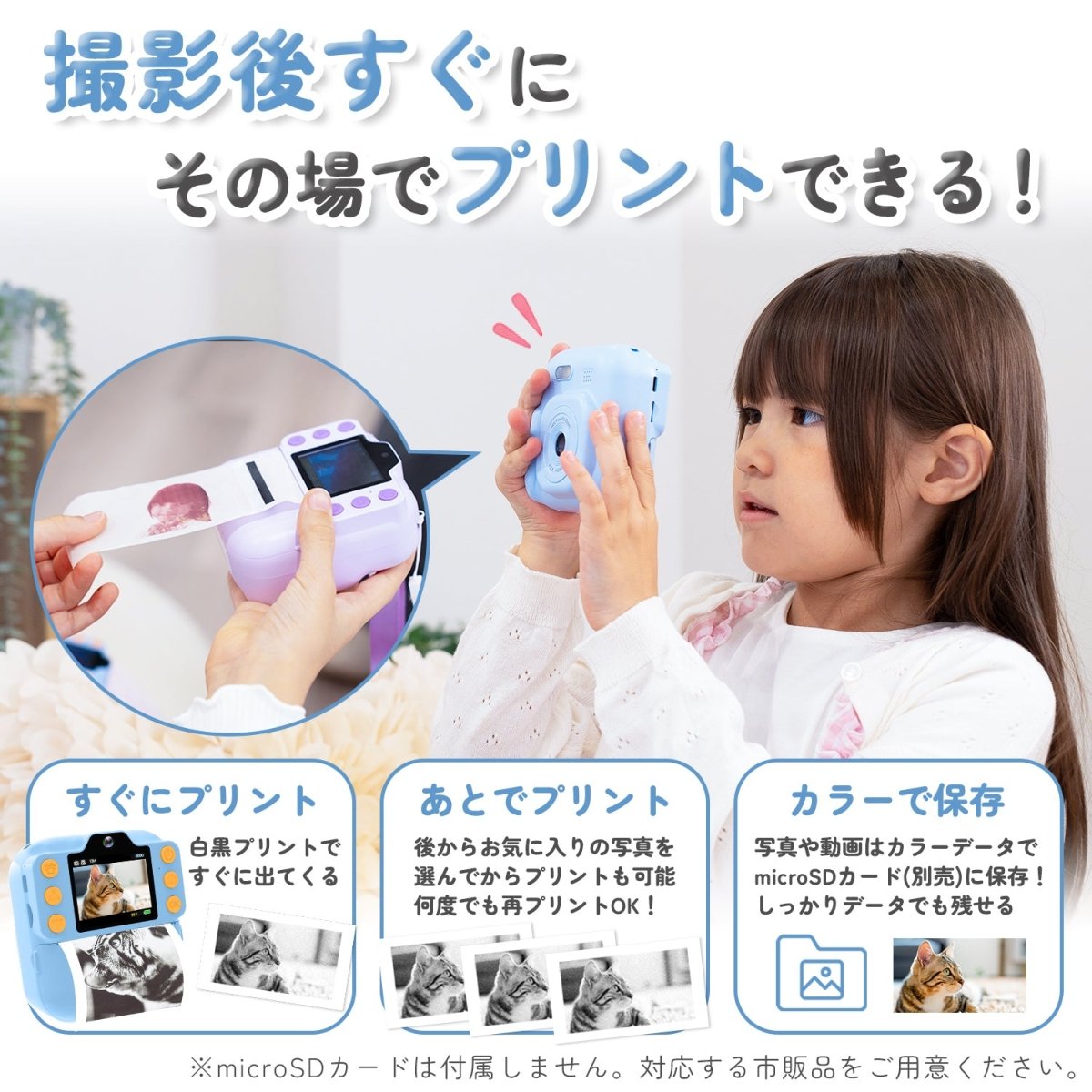 キッズプリントカメラ TCA-K9