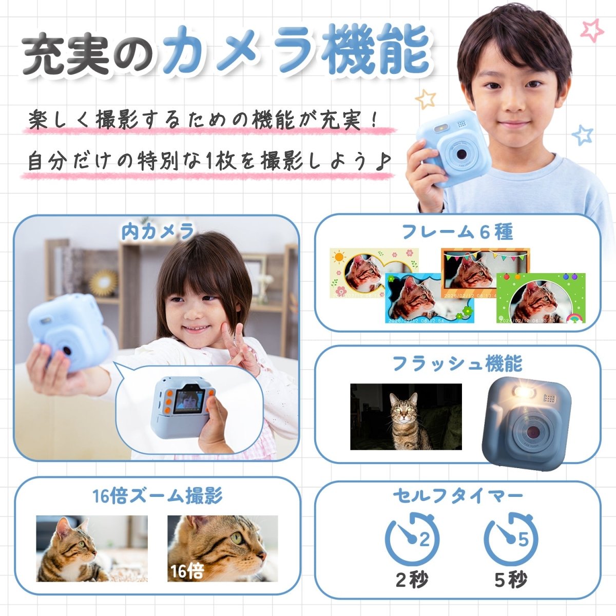 キッズプリントカメラ TCA-K9
