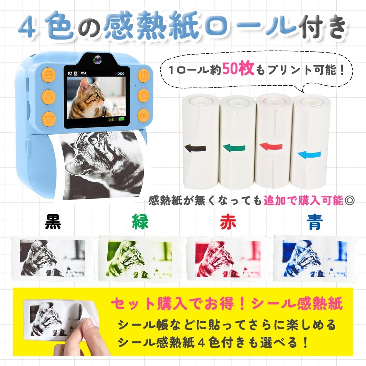 キッズプリントカメラ TCA-K9
