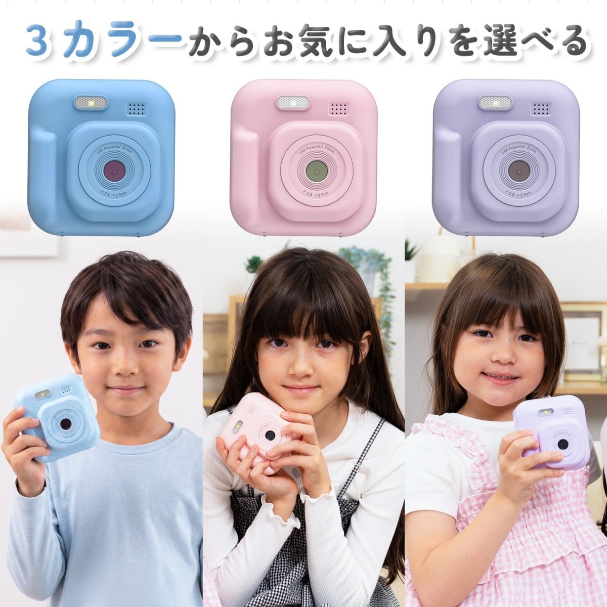 キッズプリントカメラ ブルー シール感熱紙4色各1個 4本入り ギフト対応（ブルー） TCA-K9