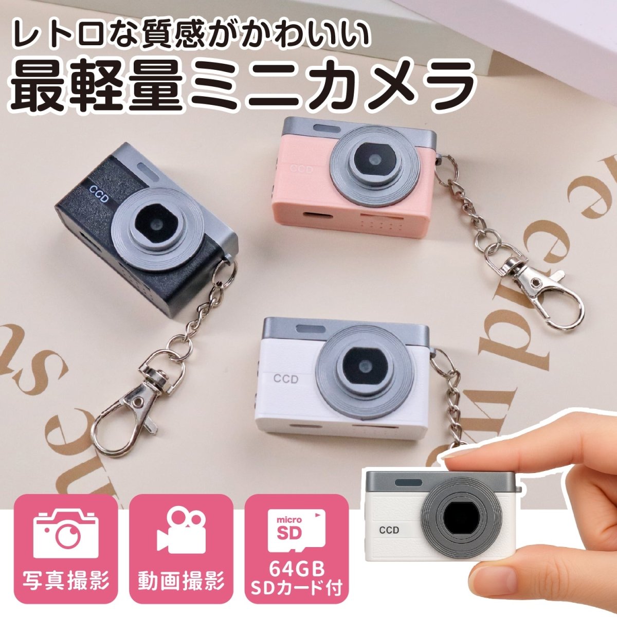 ミニカメラ　TCA - MINI