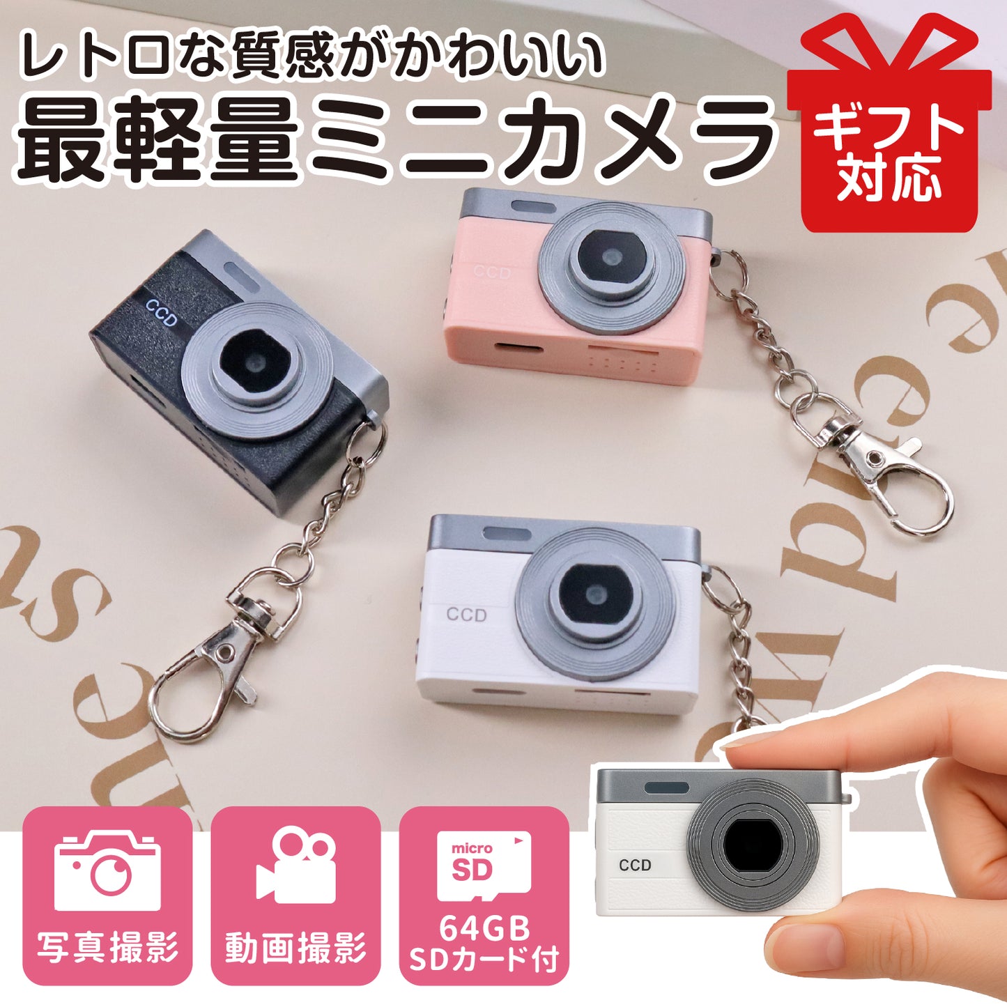 ミニカメラ　TCA - MINI