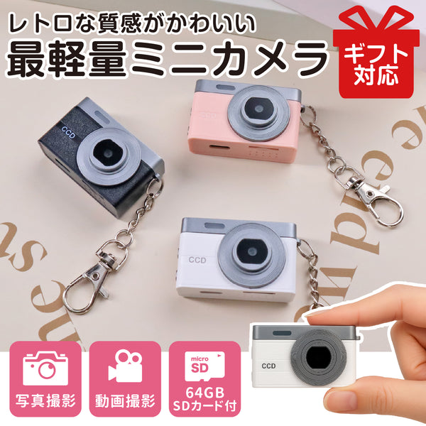 トイカメラ ミニ デジタル レトロ 小型 液晶付き 高性能 動画対応