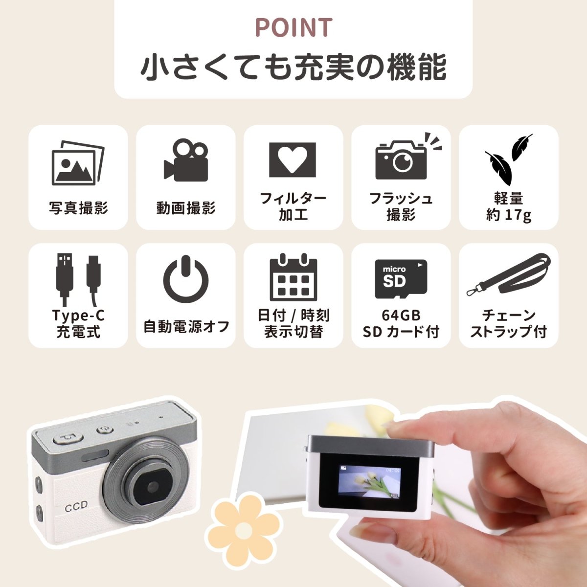 ミニカメラ　TCA - MINI