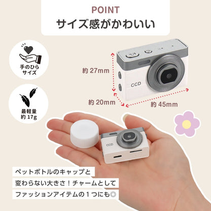 ミニカメラ　TCA - MINI