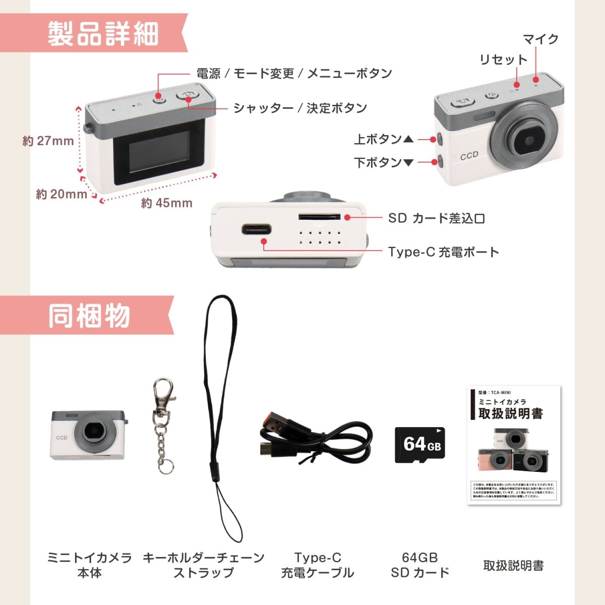 ミニカメラ　TCA - MINI