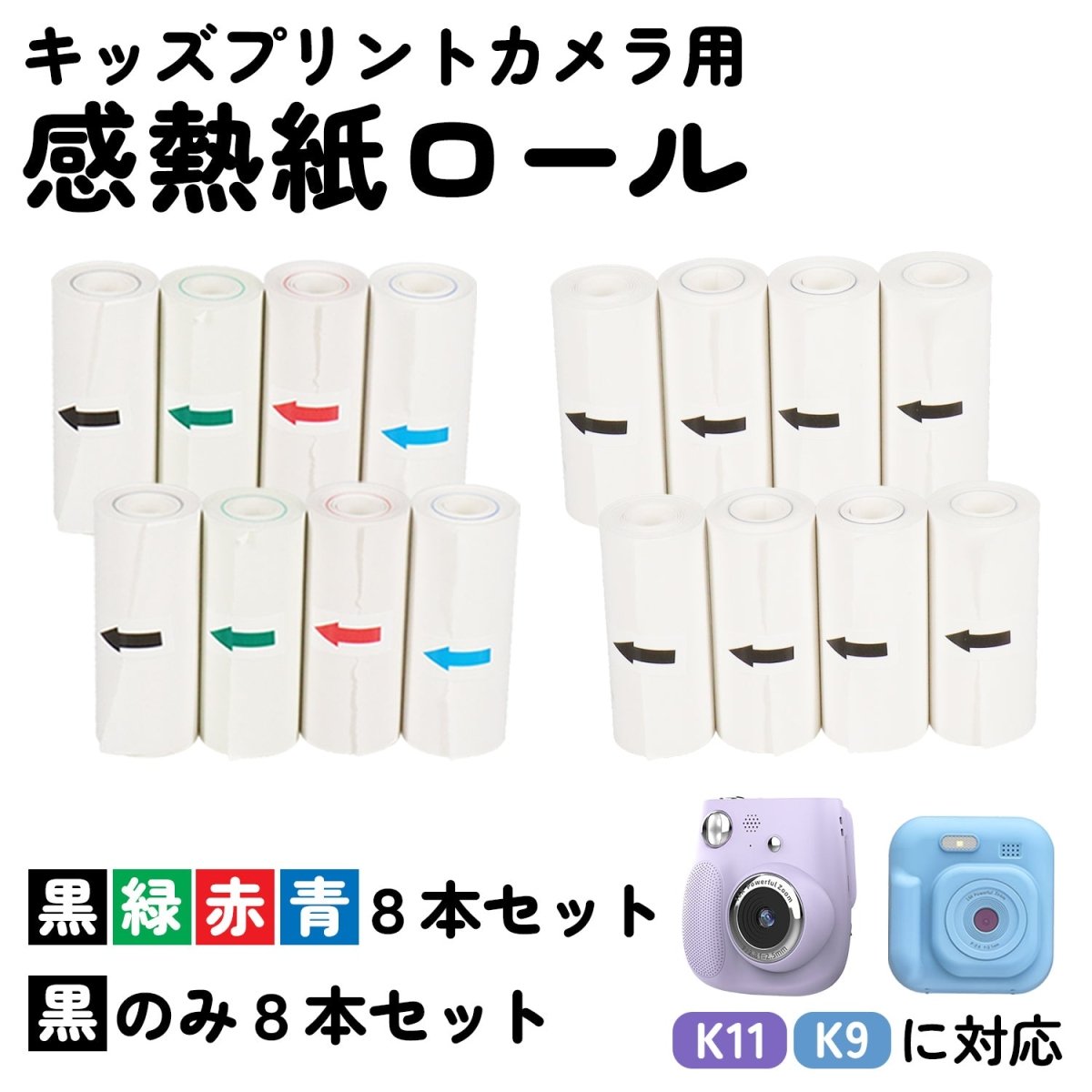 プリントカメラ用 感熱紙 TCA-R-NOR