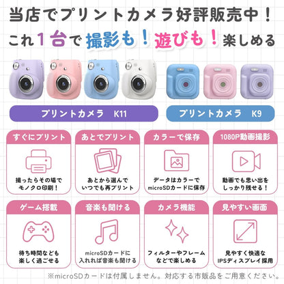 プリントカメラ用 感熱紙 TCA-R-NOR