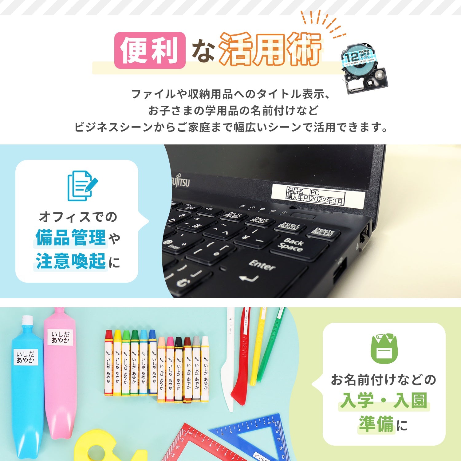 テプラPRO用互換テープカートリッジ マット透明×白文字 12mm