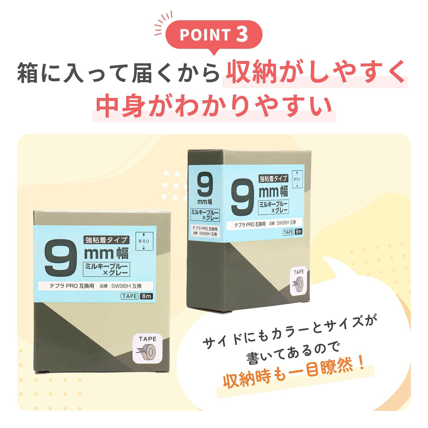 テプラPRO用互換テープカートリッジ 灰×黒文字 9mm