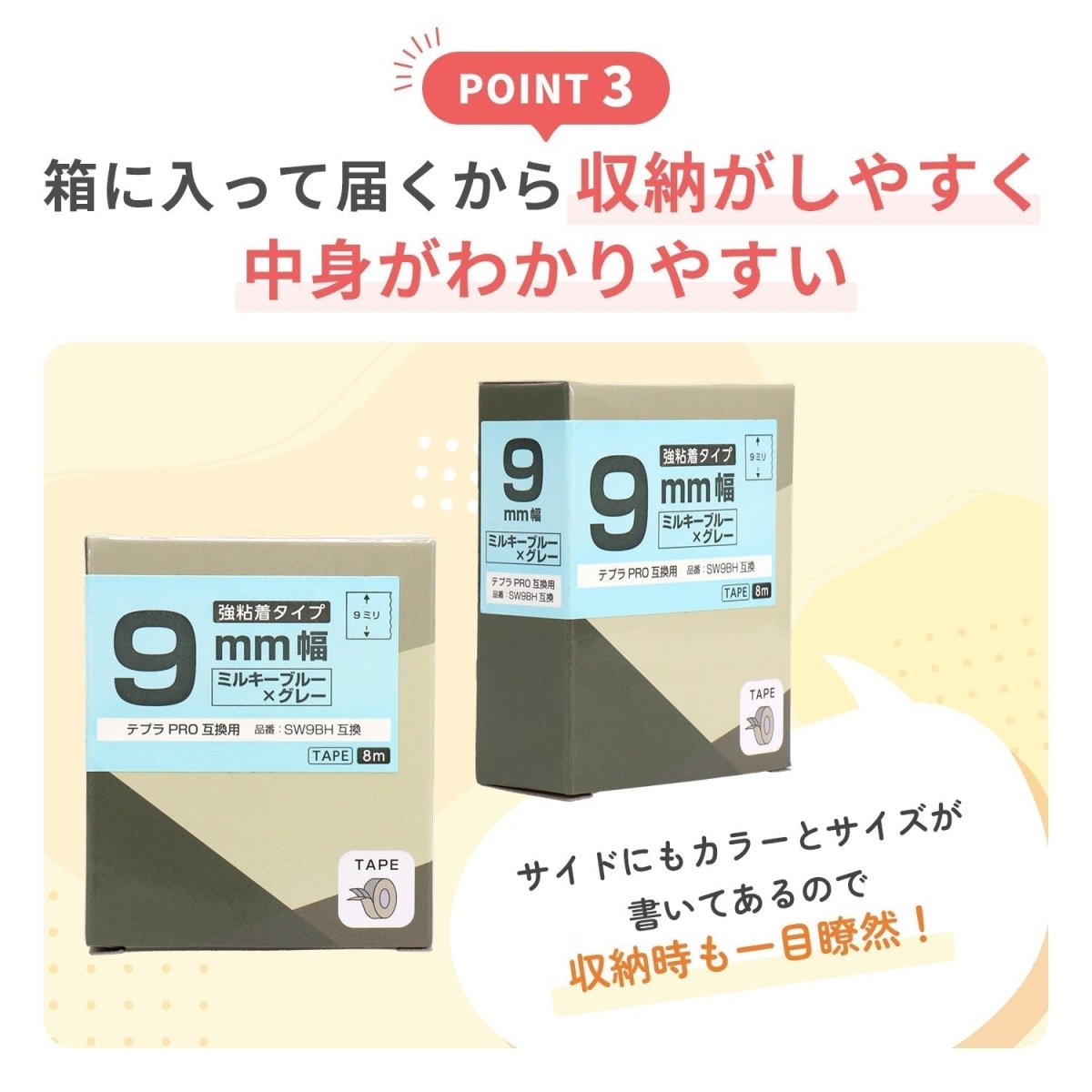 テプラPRO用互換テープカートリッジ クラフト紙 ベージュ×黒文字 9mm