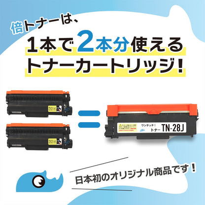 ブラザー用 TN-28J 互換トナー ブラック 倍トナー