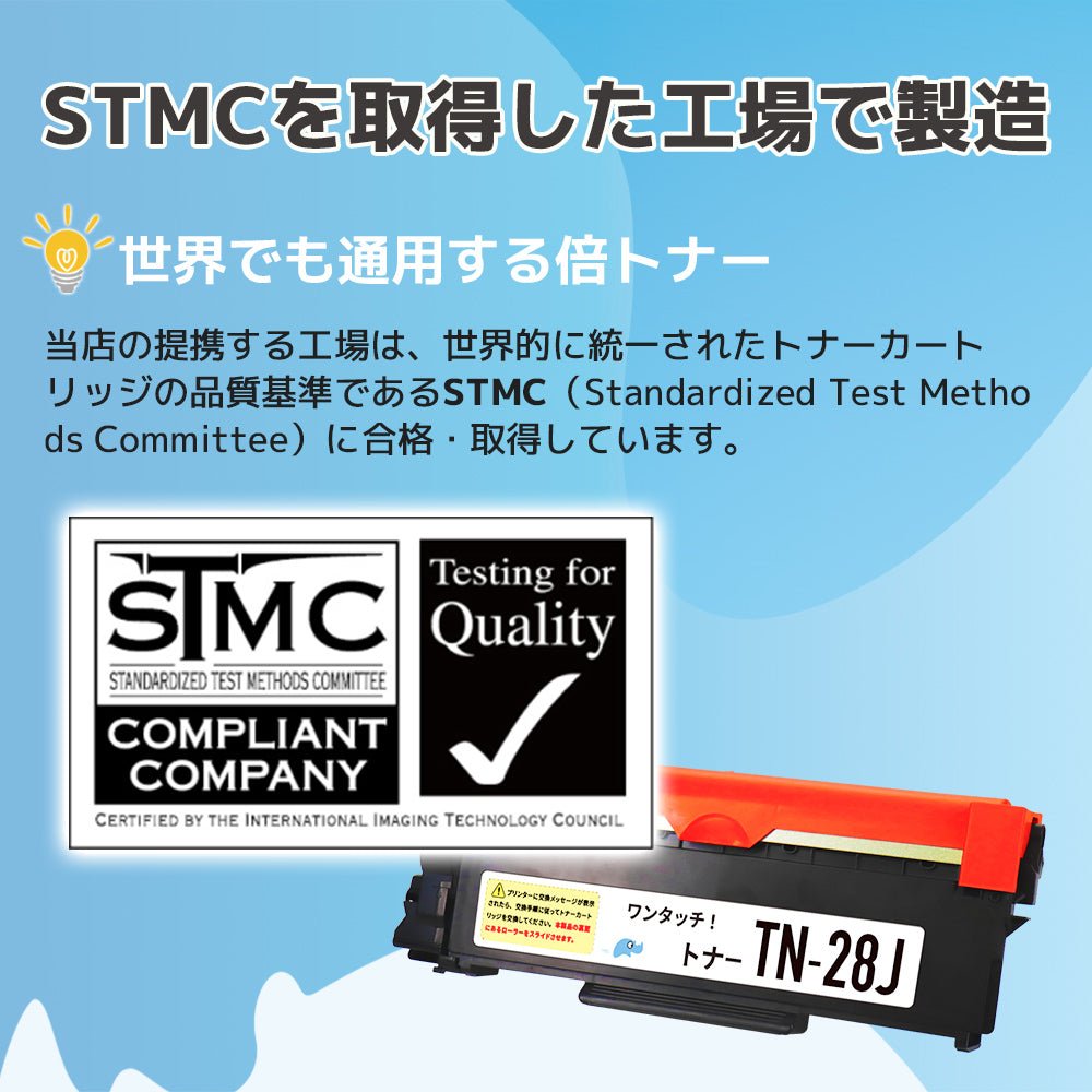 ブラザー用 TN-28J 互換トナー ブラック 倍トナー