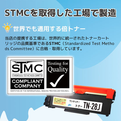 ブラザー用 TN-28J 互換トナー ブラック 倍トナー