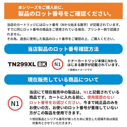 ブラザー用 TN299XLC 互換トナー シアン 大容量 シリアルあり