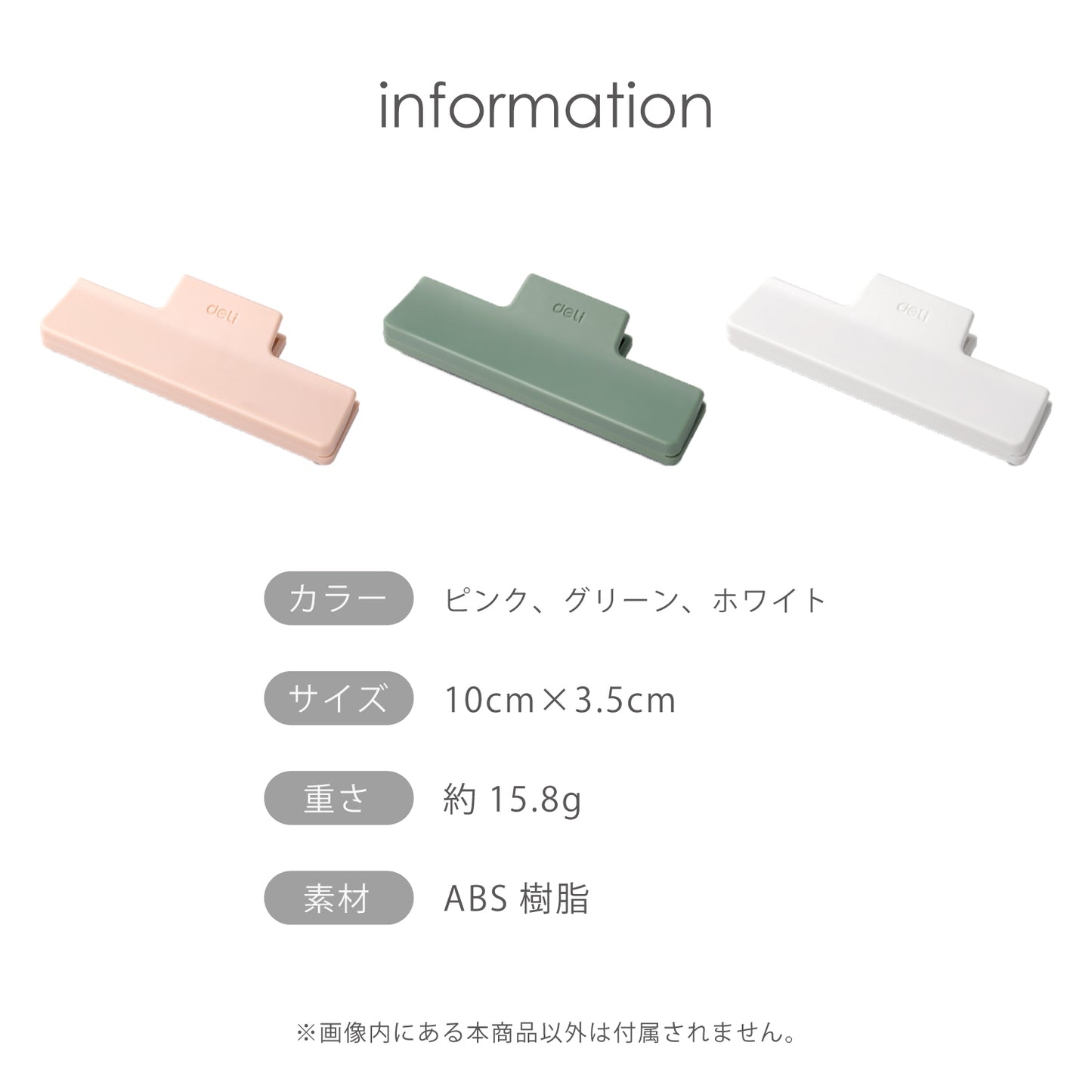 deli 多機能クリップ(中) 好きな色を3つ選べるセット