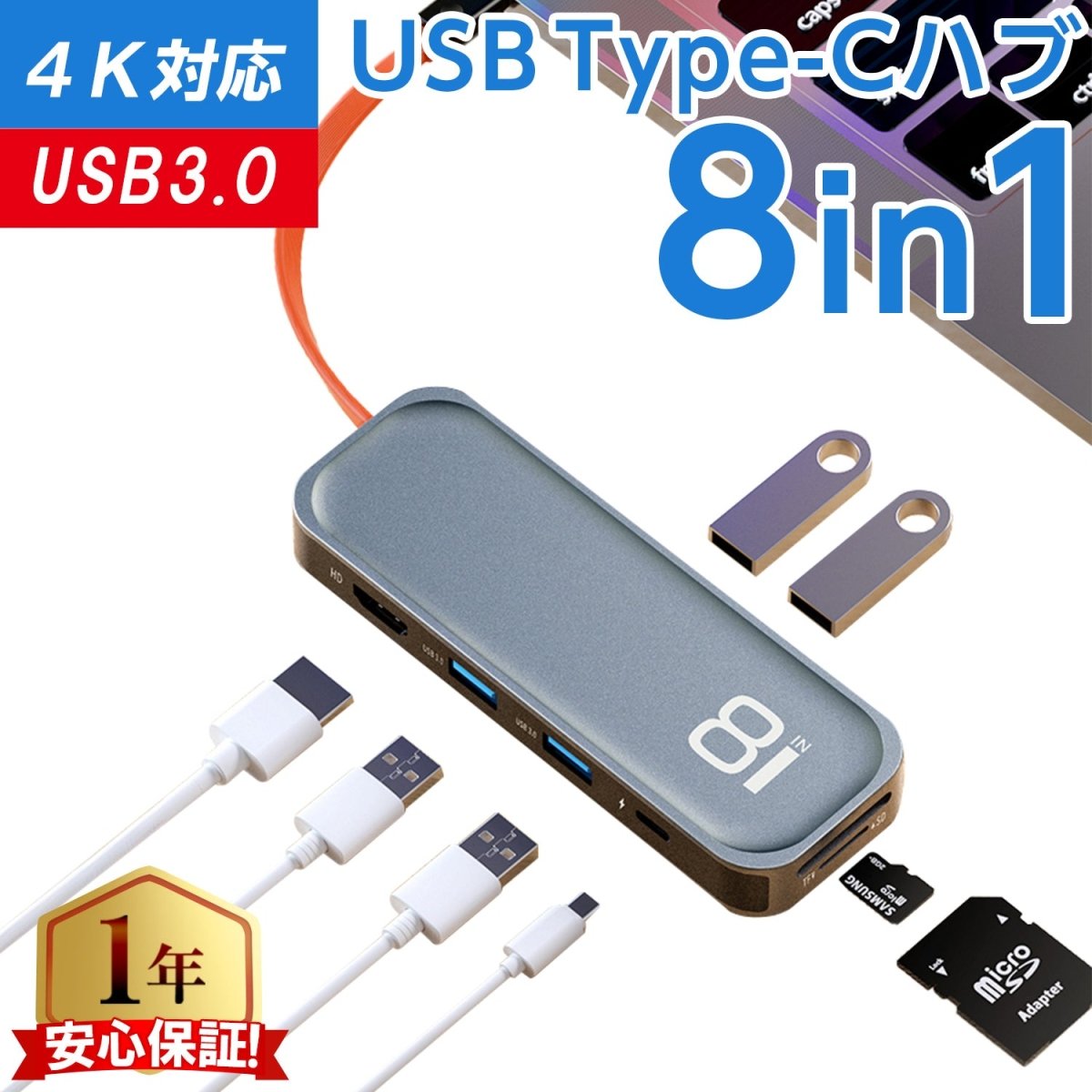 USBハブ 8in1 Type - C HDMI USB - A3.0 SDカード TFカード（microSDカード）対応