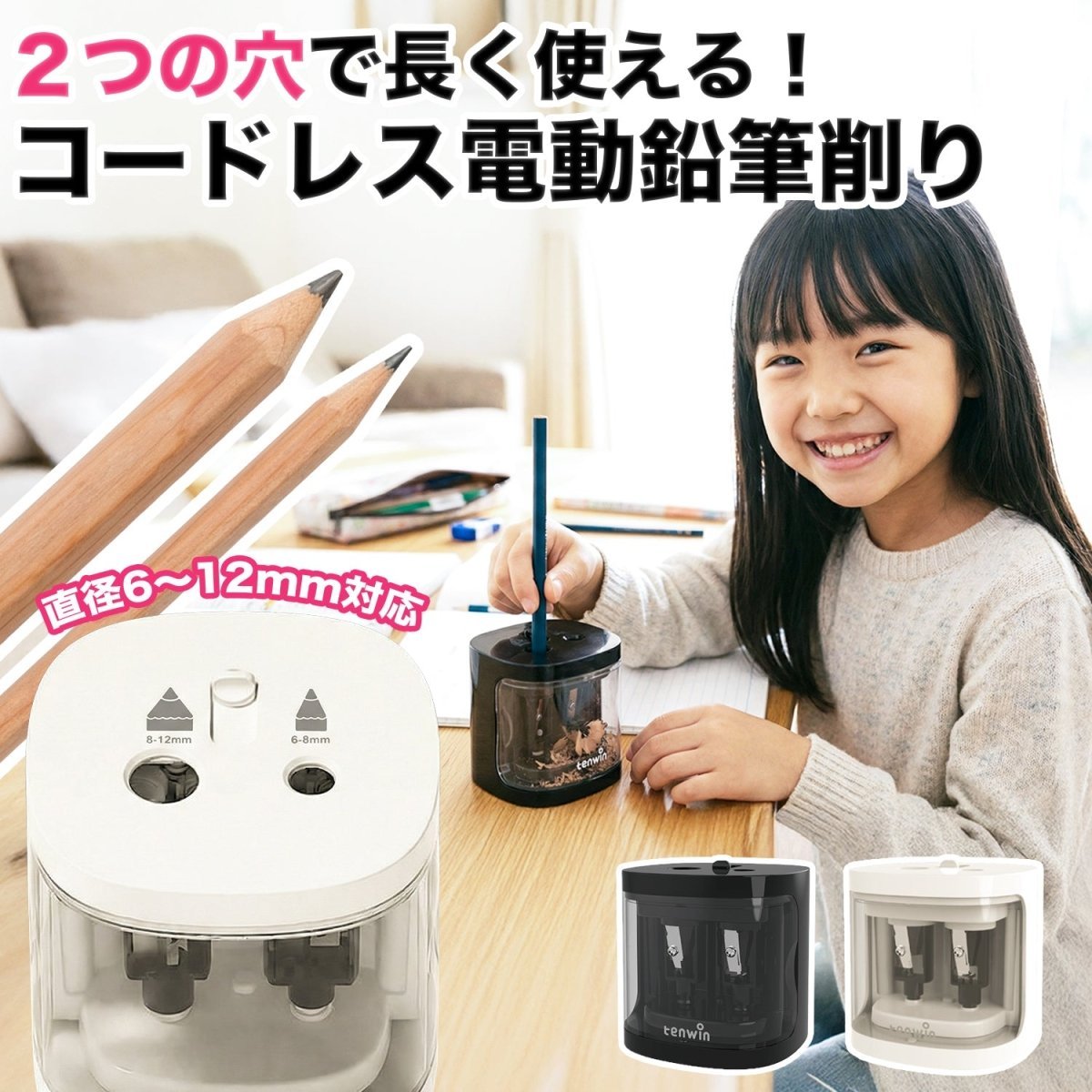 鉛筆削り+ギフト対応 乾電池対応 TW - 8319