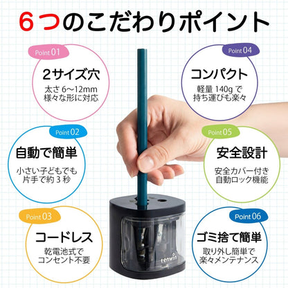 鉛筆削り+クリーナー+ギフト対応 乾電池対応 TW - 8319