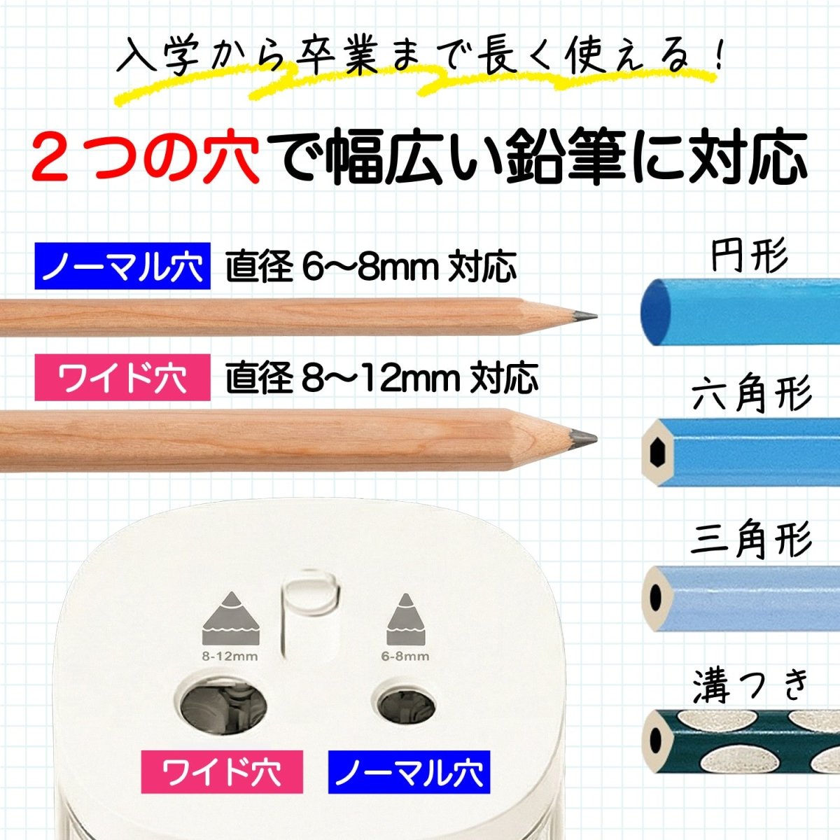 電動鉛筆削り 乾電池対応