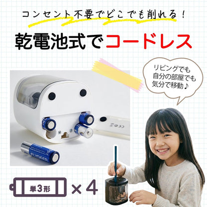 電動鉛筆削り 乾電池対応