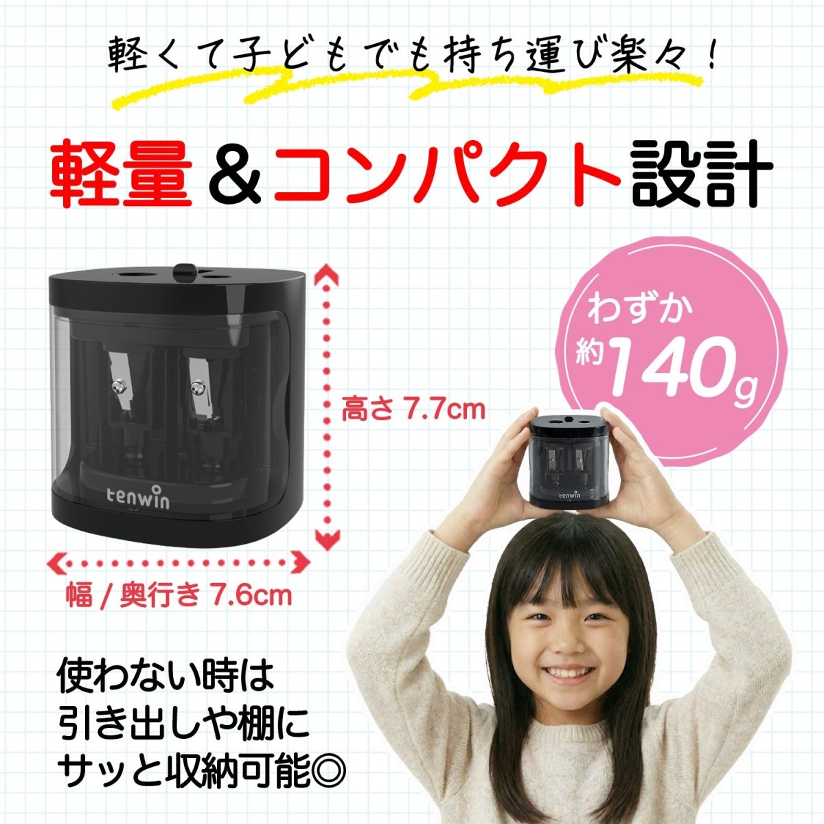 電動鉛筆削り 乾電池対応