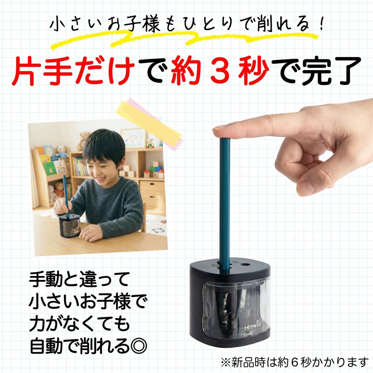 電動鉛筆削り 乾電池対応