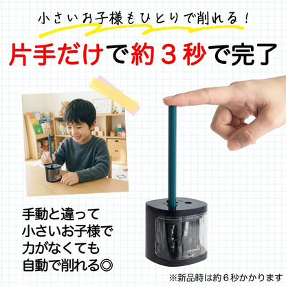 電動鉛筆削り 乾電池対応