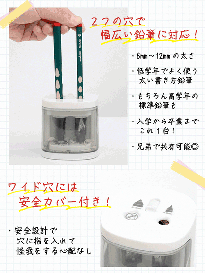 電動鉛筆削り 乾電池対応