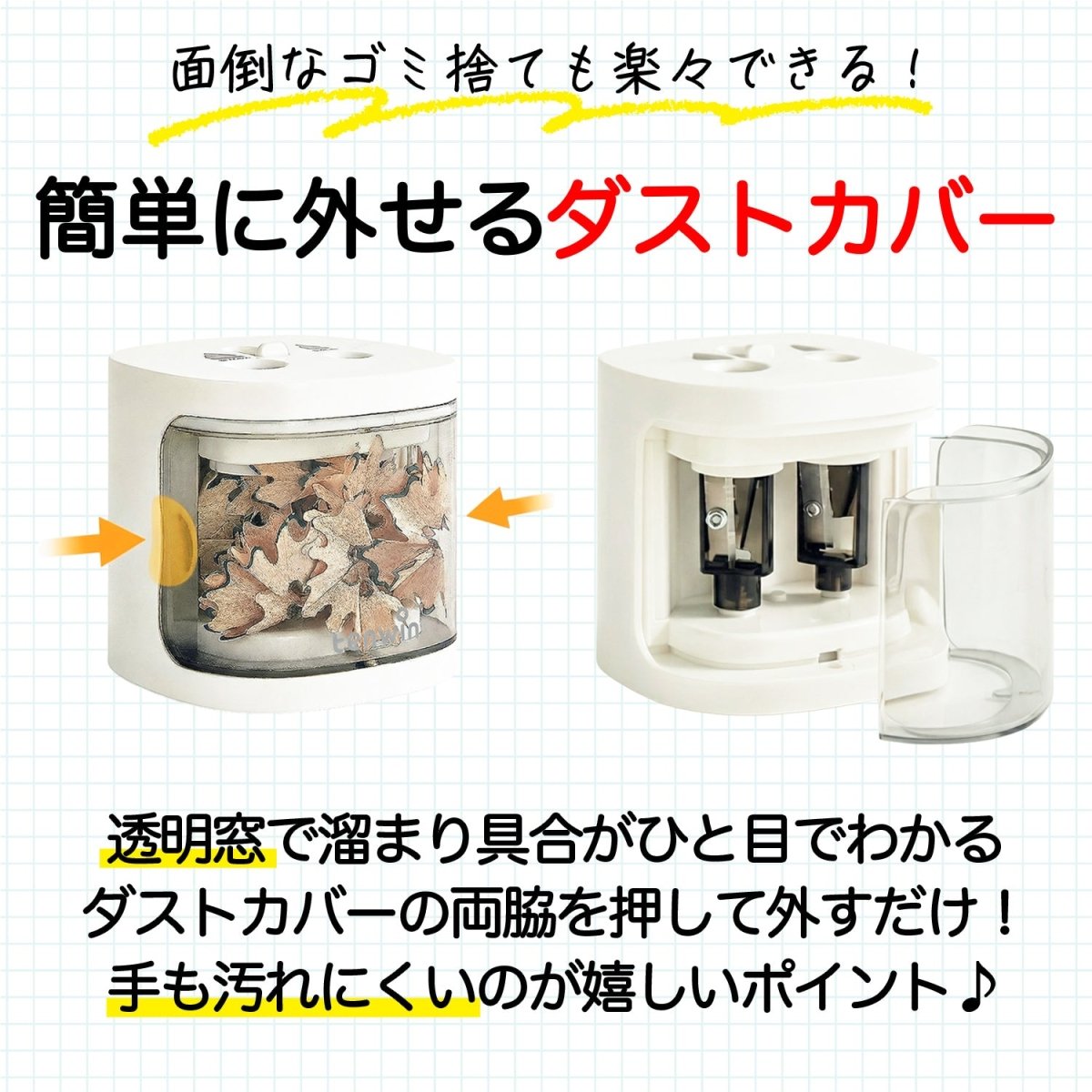 鉛筆削り+クリーナー 乾電池対応 TW - 8319