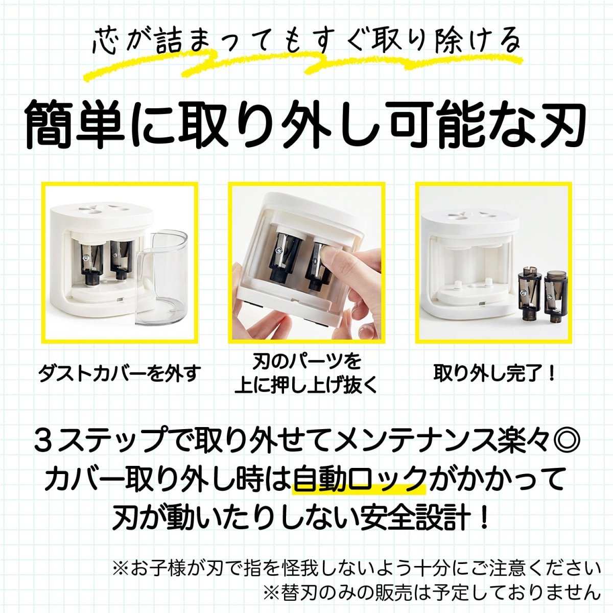 電動鉛筆削り 乾電池対応