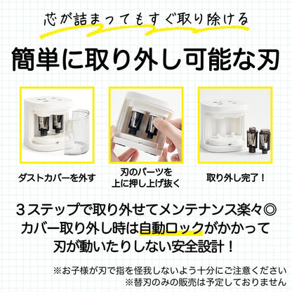 電動鉛筆削り 乾電池対応