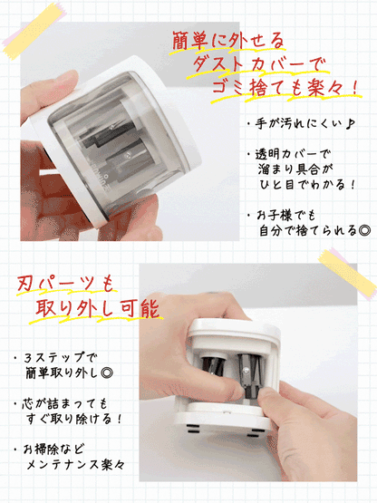 電動鉛筆削り 乾電池対応